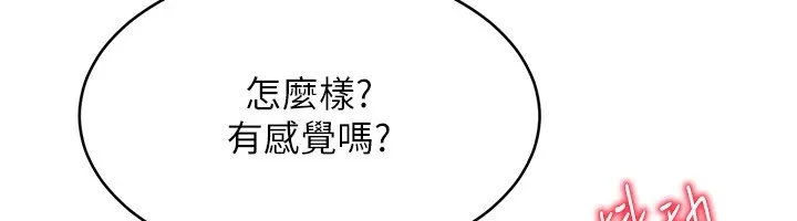 第16话-人…人家还想要… 20
